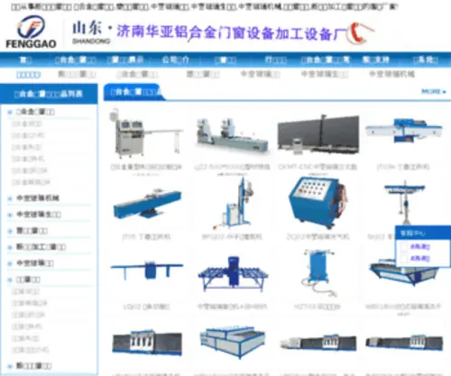 Solarnet.net.cn(太阳能网) Screenshot