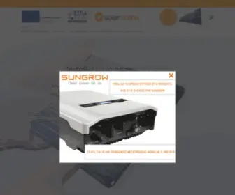 Solaronline.gr(Νο.1 για φωτοβολταίκές μονάδες online) Screenshot