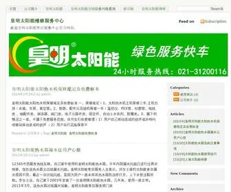 Solarx.com.cn(皇明集团) Screenshot