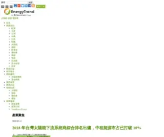 Solarxinlong.com(集邦绿能网) Screenshot