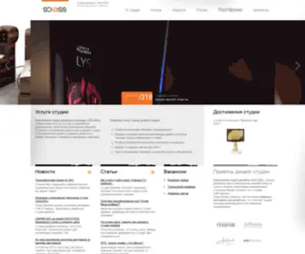 Solass.ck.ua(СТУДИЯ ДИЗАЙНА «SOLASS» – креативная дизайн студия рекламы и дизайна. Креативная студия дизайна (Киев) Screenshot