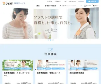 Solasto-Learning.com(指定されたURLは存在しませんでした) Screenshot