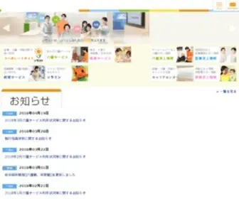 Solasto.co.jp(株式会社ソラスト（旧日本医療事務センター）) Screenshot