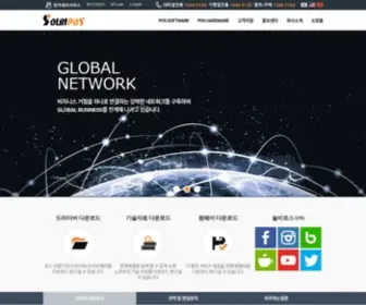 Solbipos.com((주)솔비포스) Screenshot