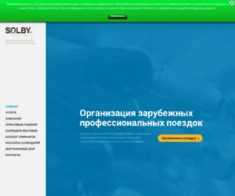 Solby.pro(Организация зарубежных профессиональных поездок) Screenshot