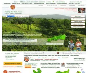 Solcity.info(Участки земли под застройку в Доминикане) Screenshot
