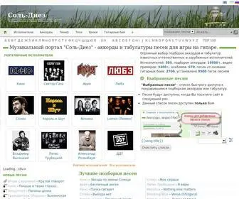Soldiez.com(Соль) Screenshot