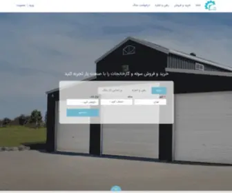 Soleamlak.ir(گروه املاک صنعتی صنعت یار ( مشاوره در فروش و اجاره کارخانجات صنعتی) Screenshot