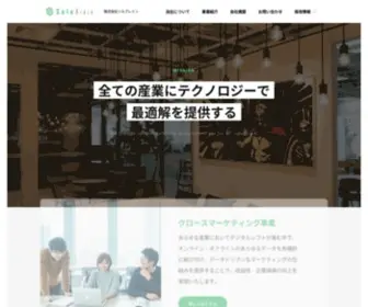 Solebrain.co.jp(株式会社ソルブレイン) Screenshot