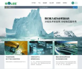 Solee56.com(松冷科技) Screenshot