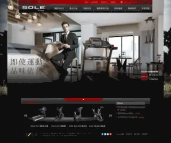 Solefitness.com.tw((索爾)) Screenshot