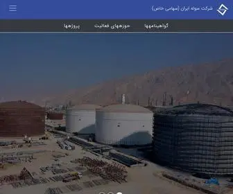 Solehiran.co.ir(سوله ایران) Screenshot