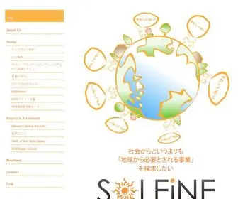 Soleine.net(ITマーケティング＆デザインワークス) Screenshot