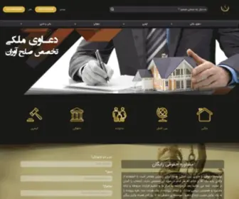 Solhavaran.com(صلح آوران) Screenshot