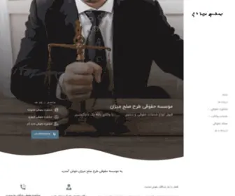 Solhemizan.com(موسسه) Screenshot