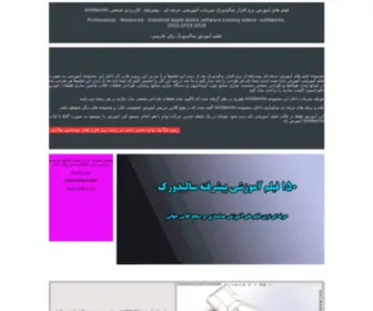 Solid2012.com(آموزش) Screenshot