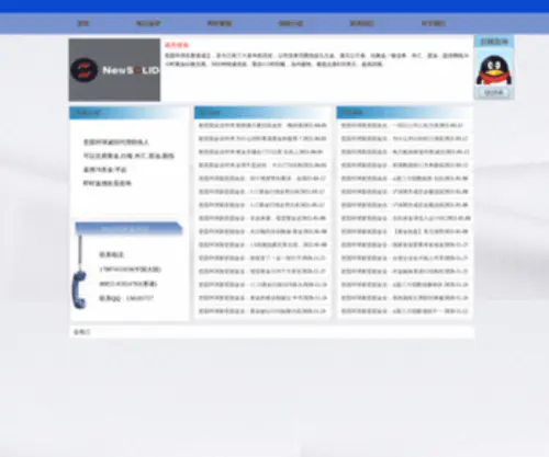 Solid999.com(伟德国际1946网) Screenshot