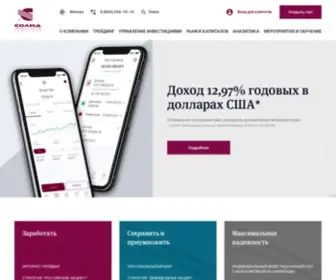 Solidbroker.ru(Инвестиционно) Screenshot