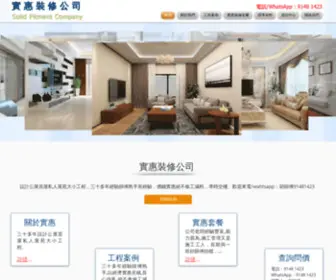 Solidfitment.com(實惠) Screenshot