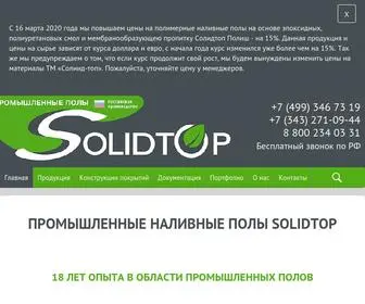 Solidtop.ru(Солидтоп) Screenshot