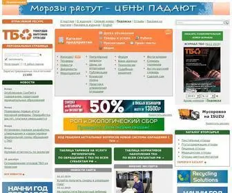 Solidwaste.ru(Твердые бытовые отходы. Отходы) Screenshot