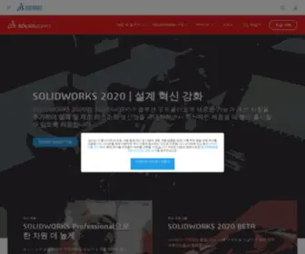 Solidworks.co.kr(설계 소프트웨어) Screenshot