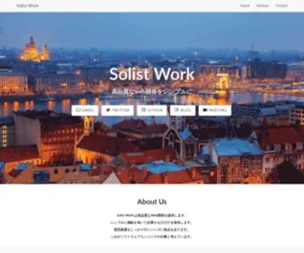 Solist.work(Solist Work) Screenshot