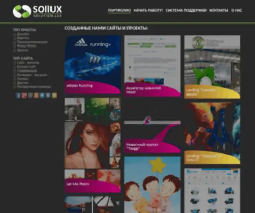 Sollux.com.ua(Компетентні) Screenshot