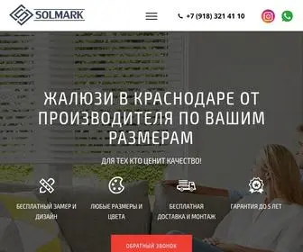 Solmark23.ru(Купить Жалюзи Недорого в Краснодаре) Screenshot