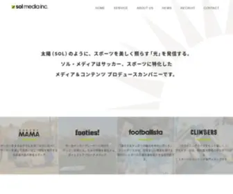 Solmedia.jp(Solmedia) Screenshot