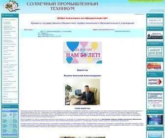 Soln-Prom-Tehn.ru(Официальный) Screenshot