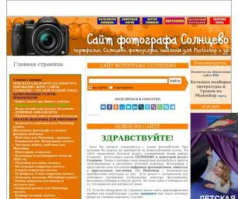 Solncewo.ru(Авторские шаблоны для фотошоп) Screenshot