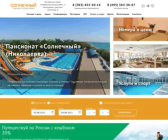 Solnechny-Crimea-Hotel.ru(Solnechny Crimea Hotel) Screenshot