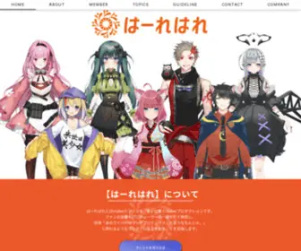 Solni.co.jp(Vtuberプロダクション) Screenshot