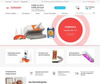 Solnyshco24.com(Фирменный интернет) Screenshot