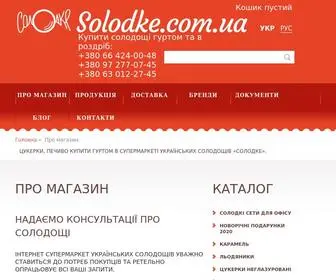 Solodke.com.ua(Весь) Screenshot