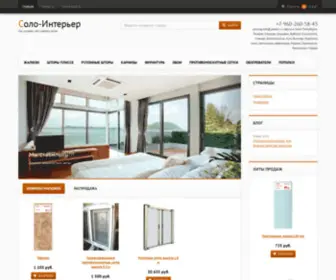 Solointerior.ru(Соло) Screenshot