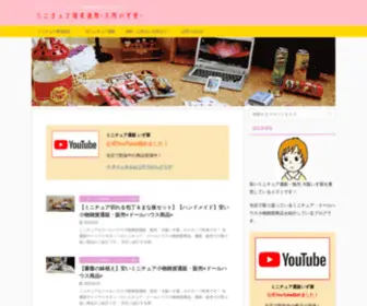 Solokai.net(ミニチュア通販) Screenshot