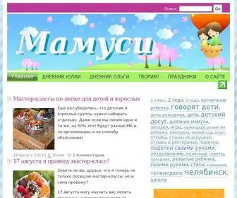 Sololine.ru(Мамуси) Screenshot