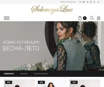 Solomeyalux.com(Solomeya Lux) Screenshot