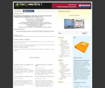 Solomko.net(Соломко.Есть) Screenshot