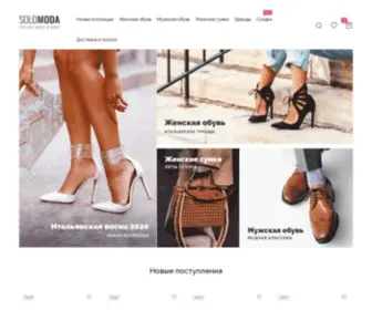 Solomoda.com.ua(Інтернет) Screenshot