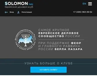 Solomon.help(Еврейский) Screenshot