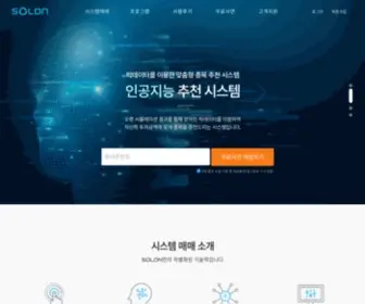 Solon.co.kr(주식 시스템트레이딩) Screenshot