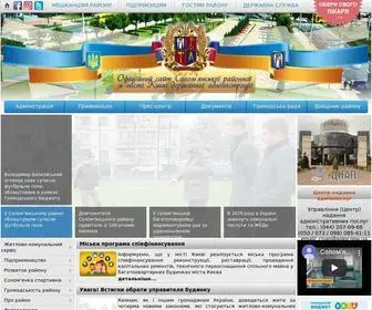 Solor.gov.ua(Офіційний) Screenshot