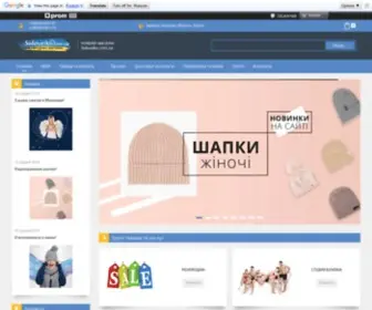 Soloveiko.com.ua(Купити в Україні недорого) Screenshot