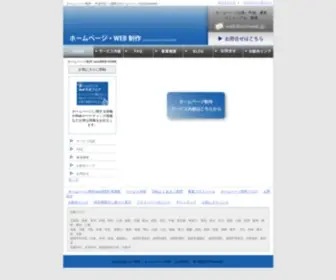 Soloweb.jp(ホームページ) Screenshot