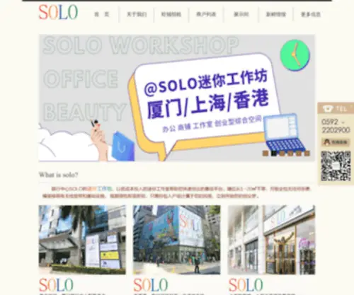 Soloxm.com(Soloxm) Screenshot