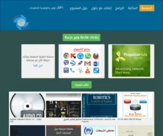 Solutionsproj.net(تقنية) Screenshot