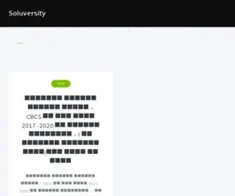 Soluversity.in(YOUR UNIVERSITY) Screenshot